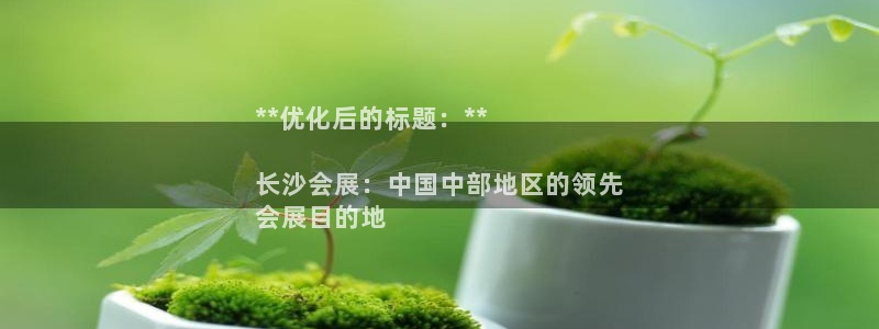 苹果电脑可以下载博易大师吗：**优化后的